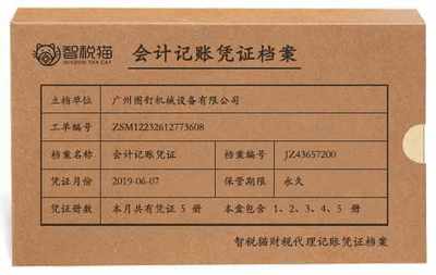 高效協(xié)同，規(guī)范發(fā)展 廣州圖釘機械設(shè)備記賬服務(wù)案例解析